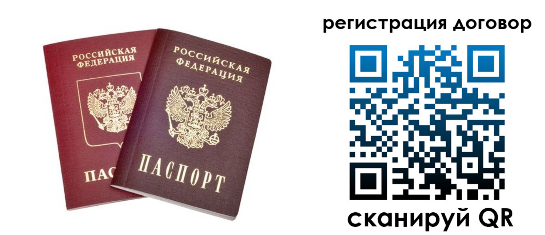 временная регистрация адрес в Шебекино