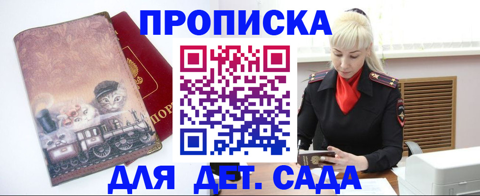 временная регистрация в квартире в Шебекино